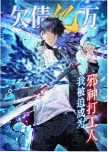山海拾遗录 国漫改编特效剧